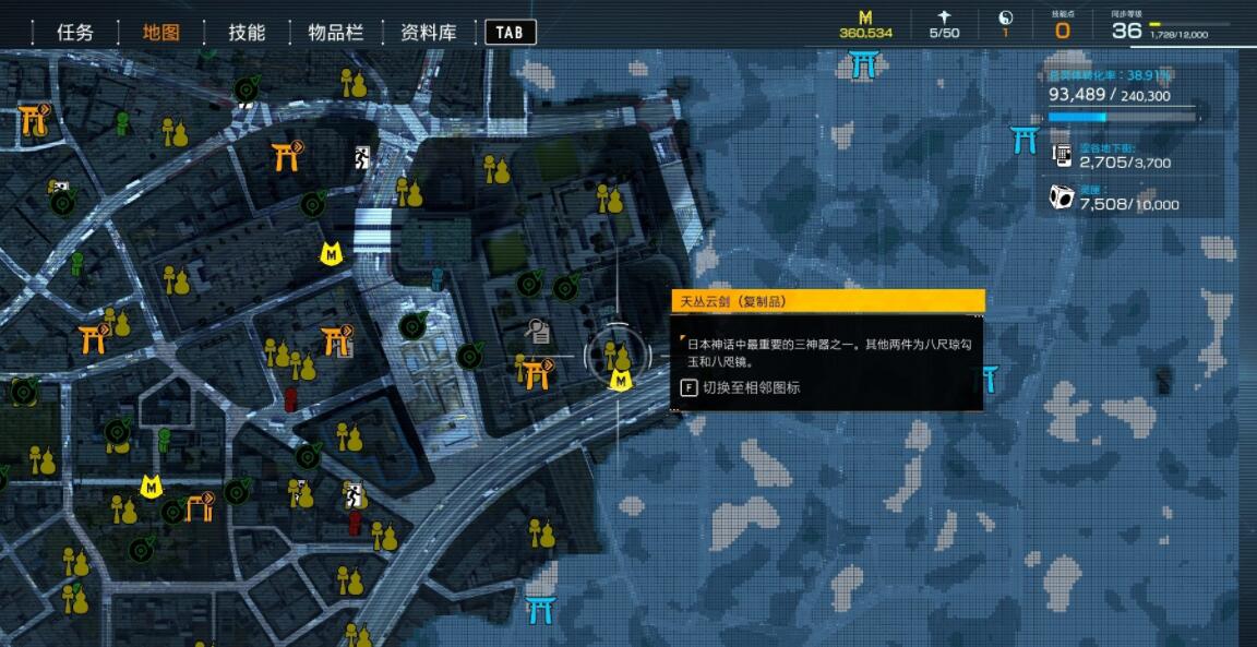《幽靈線：東京》全武器收集攻略