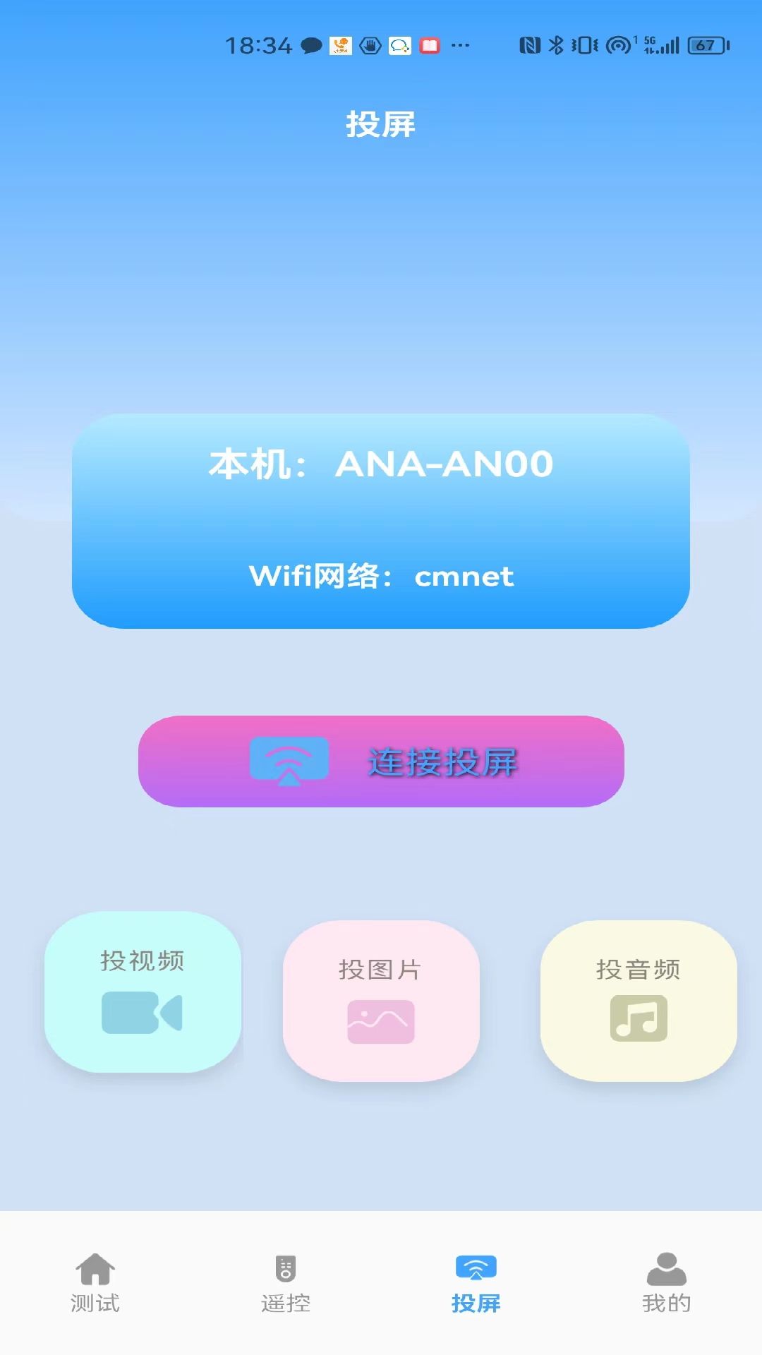 益盈wifi测速