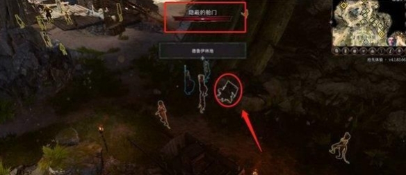 《博德之門3》尋找摩爾任務攻略