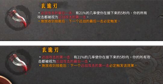 《暖雪》單4號位玄詭刃流搭配推薦
