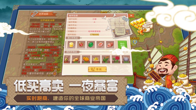 航海日记无限钻石金币版