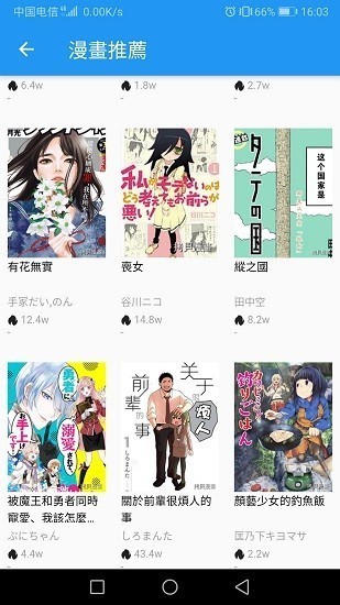 拷贝漫画正版