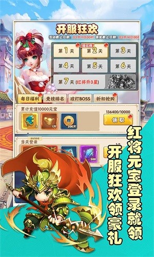 将魂三国 飞升版