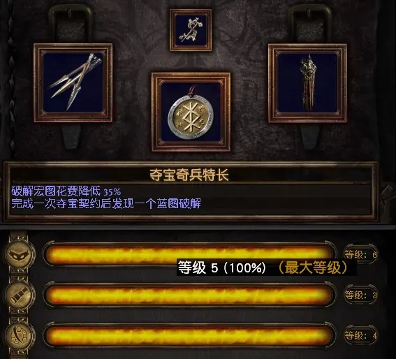 《流放之路》奪寶奇兵玩法攻略