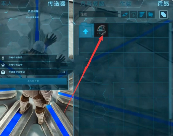 《方舟生存進化》泰克復制器制作位置介紹