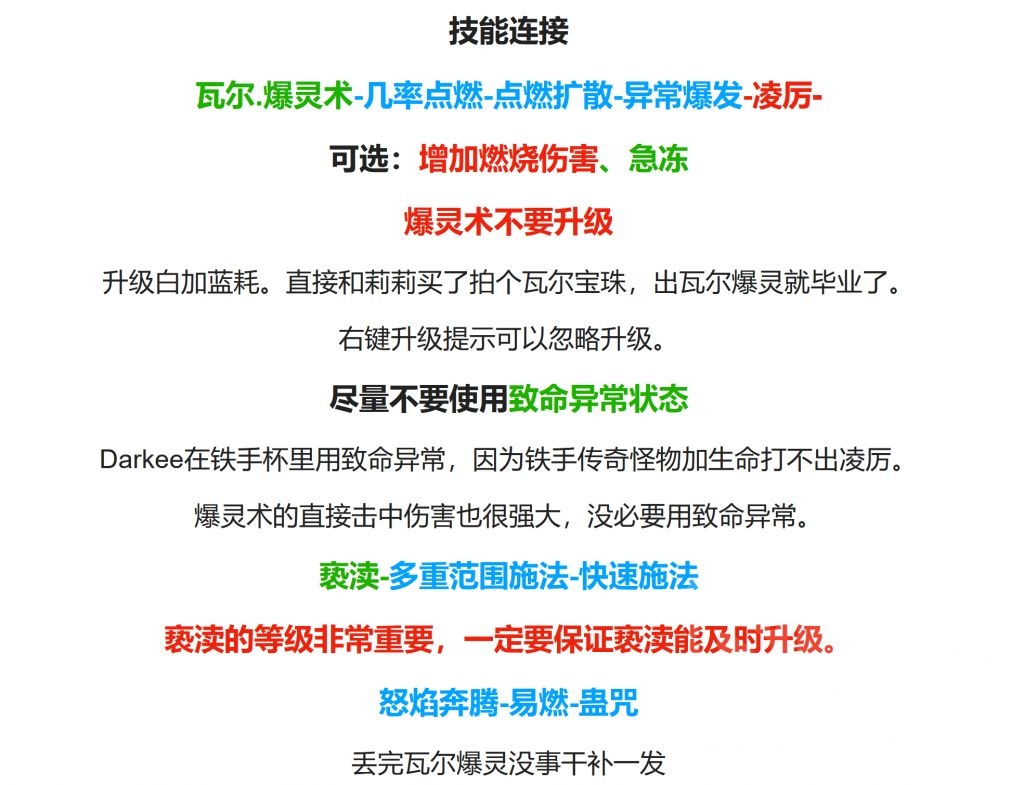 《流放之路》S19死靈爆靈術開荒攻略