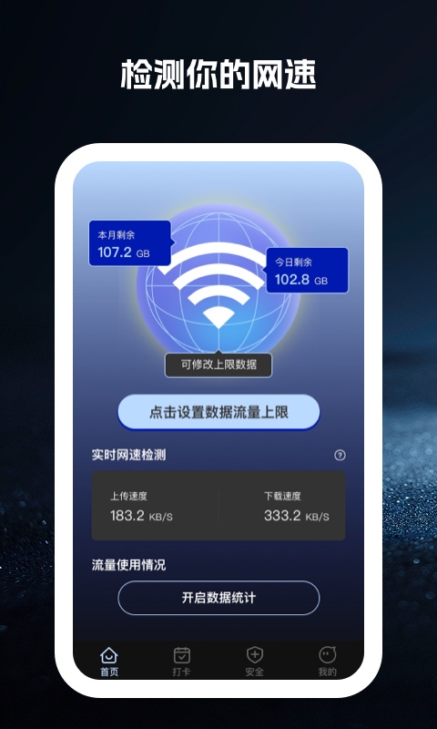 即刻wifi