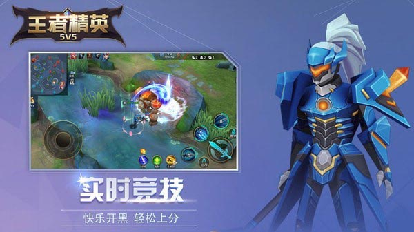 王者精英5v5全部皮肤解锁免广告