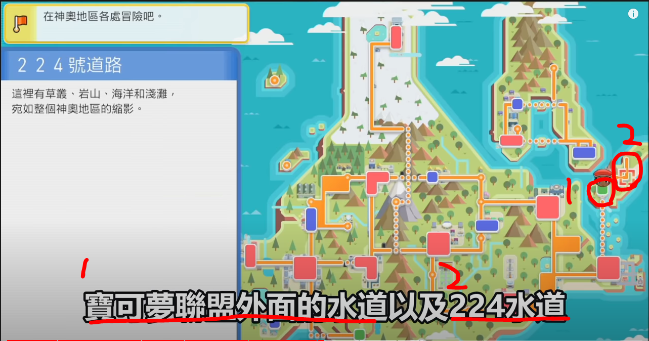 《寶可夢晶燦鉆石明亮珍珠》各稀有精靈捕捉地點和方法分享介紹