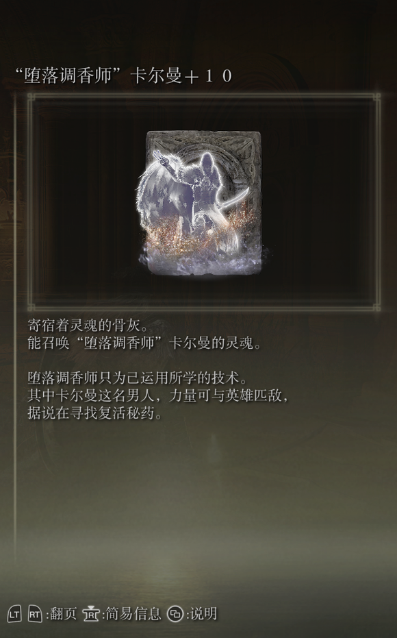 《艾爾登法環(huán)》全骨灰強(qiáng)度解析