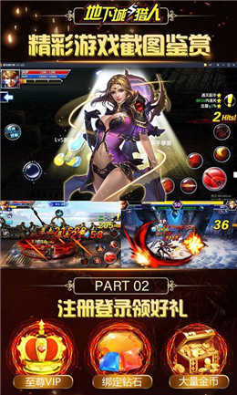 Dungeon Hunter汉化版