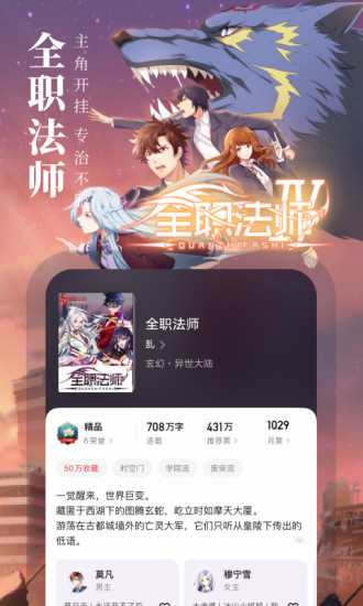 起点读书 2021最新版