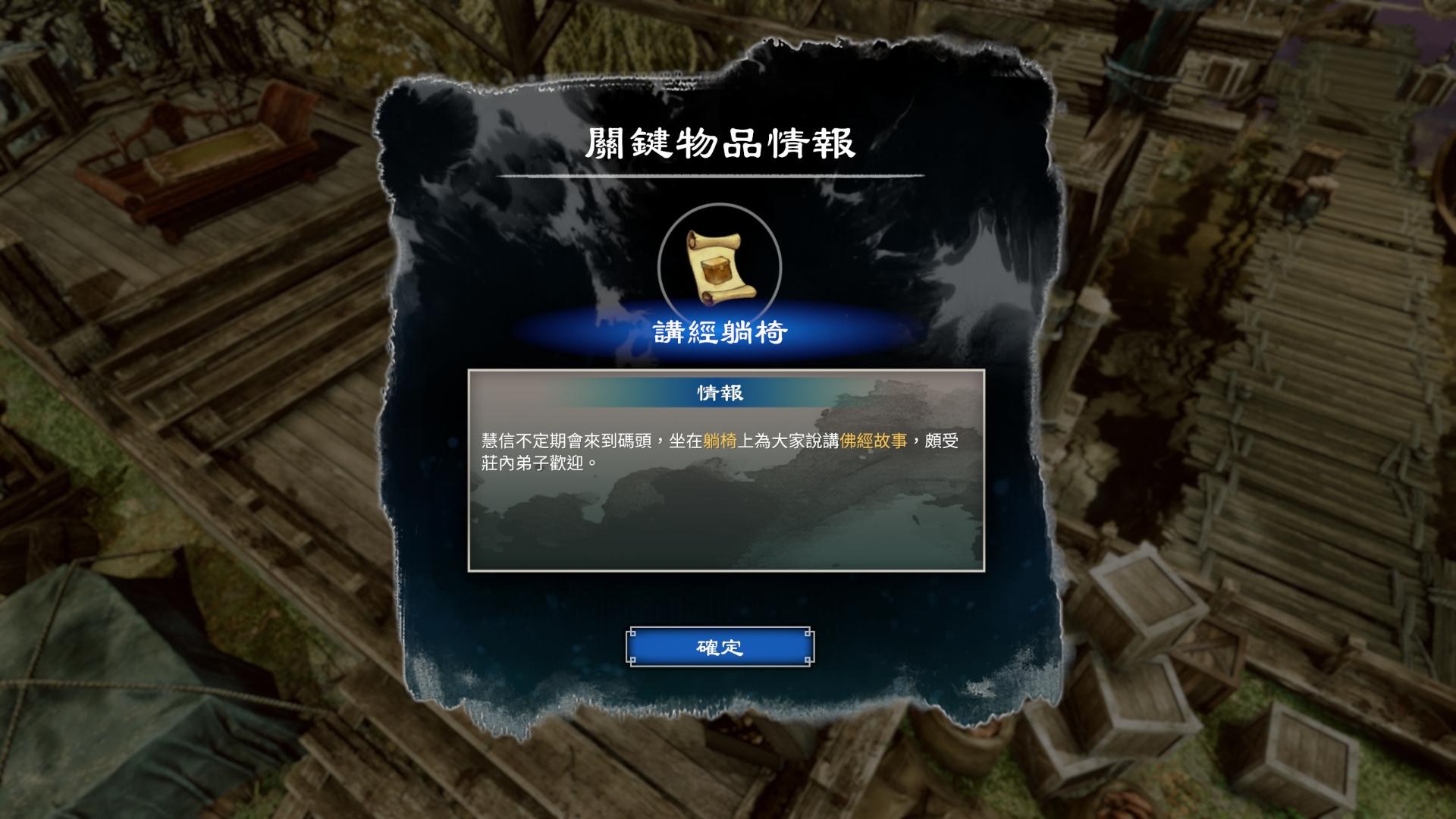 《天命奇御2》少林寺區(qū)域全支線任務攻略匯總分享