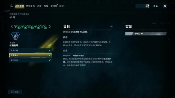 《彩虹六號(hào)異種》全部地區(qū)各研究目標(biāo)完成攻略分享