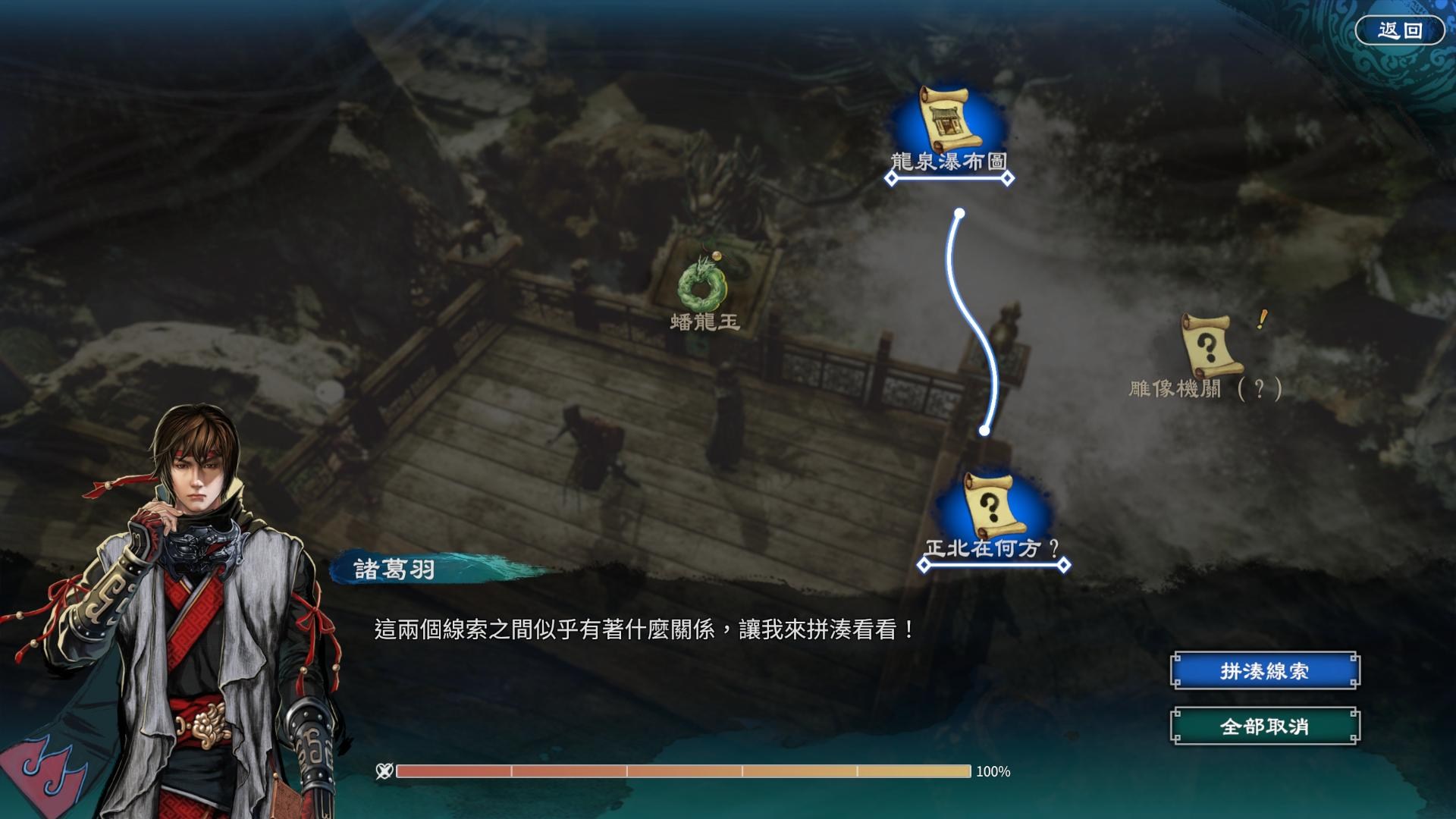 《天命奇御2》少林寺區(qū)域全支線任務攻略匯總分享