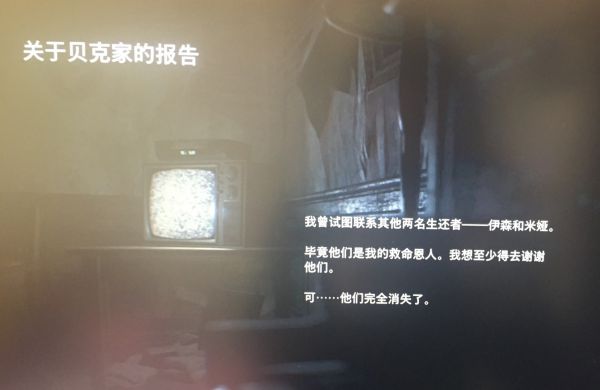 《生化危機8》BSAA相關(guān)內(nèi)容一覽