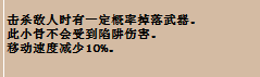 《小骨：英雄殺手》復活的木乃伊特性一覽