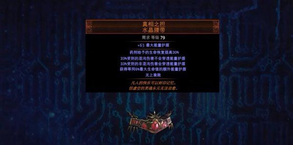 《流放之路》S19新暗金傳奇BD選擇推薦