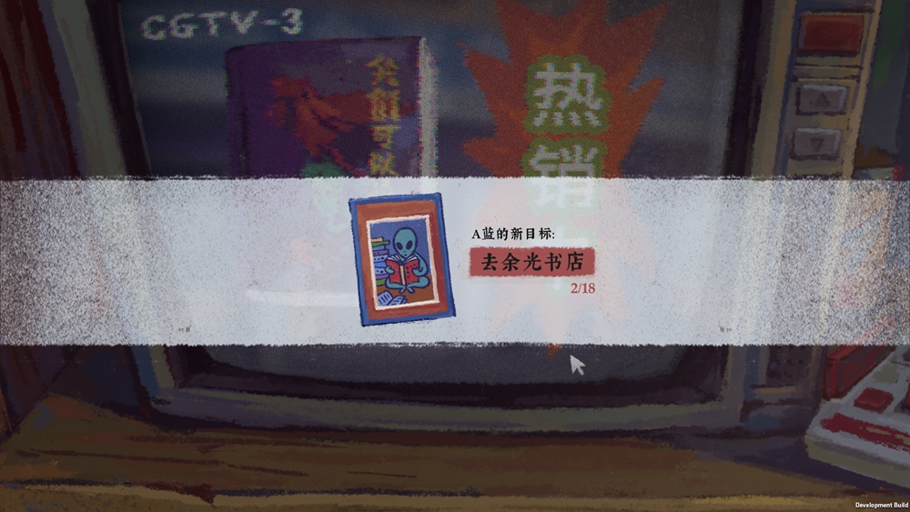 《完美的一天》超新游戲攻略