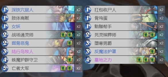 《爐石傳說》快攻DK卡組推薦