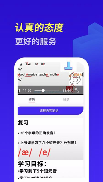快速学英语