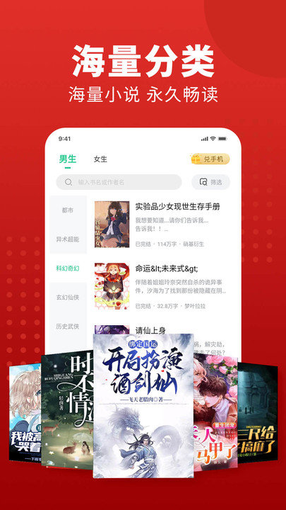 追书大师免费最新版