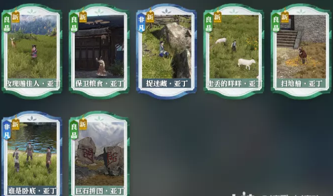 《逆水寒》大探索家探索二銀杏說全英雄攻略