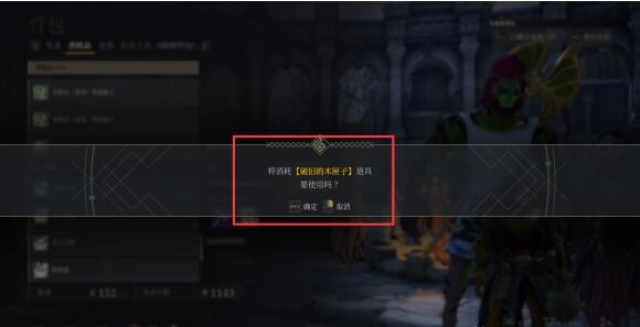 《神佑釋放》破舊的木匣子及鑰匙獲得攻略方法介紹