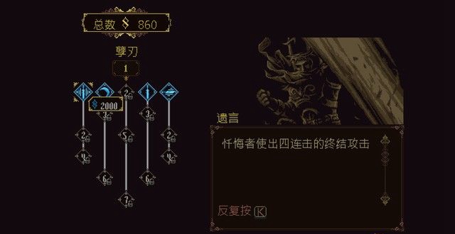 《瀆神》全劇情流程通關攻略分享