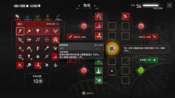 《巫師3》次世代版異膚流血狼加點推薦