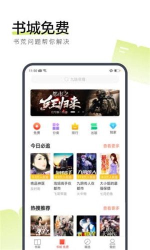 画夜小说最新手机版