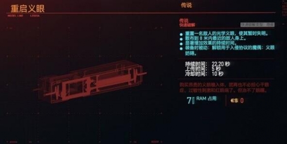 《賽博朋克2077》2.0版飛刀流加點攻略