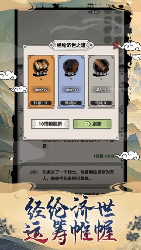 吕布重生模拟器无限资源版