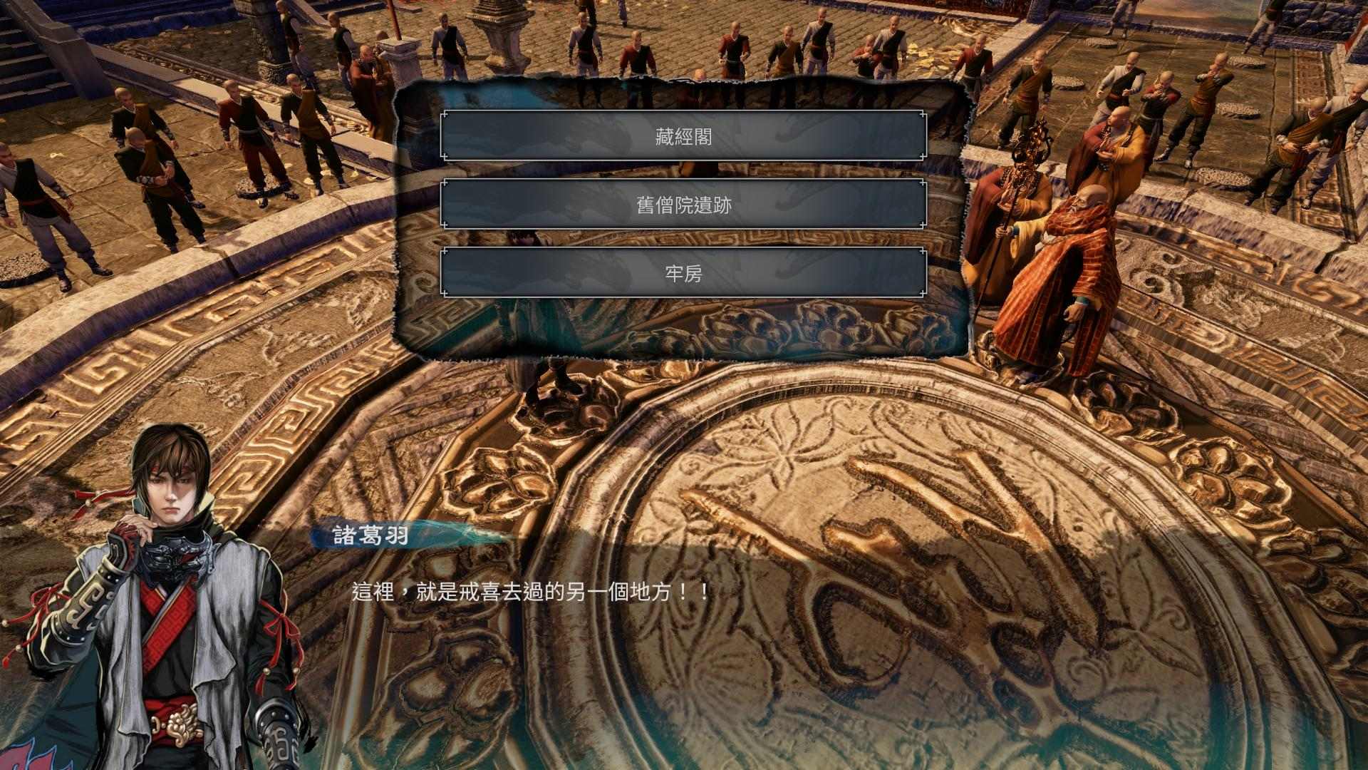 《天命奇御2》少林寺區(qū)域全支線任務攻略匯總分享