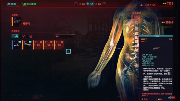 《賽博朋克2077》傳說(shuō)義體售賣(mài)位置介紹