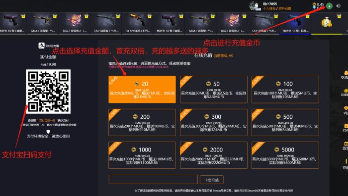 《CSGO》5e開箱網(wǎng)站介紹