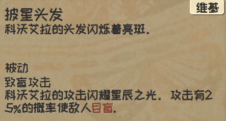 《漫野奇譚》圣化的方法怎么獲得？