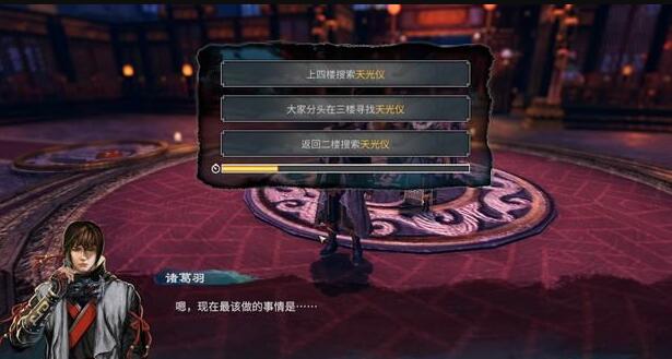 《天命奇御2》結(jié)局選擇流程心得分享