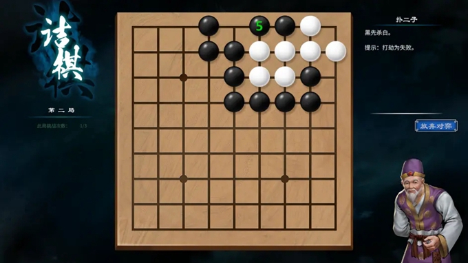 《天命奇御2》全部圍棋棋局攻略匯總分享