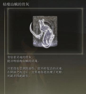 《艾爾登法環(huán)》利耶尼亞湖死根位置一覽