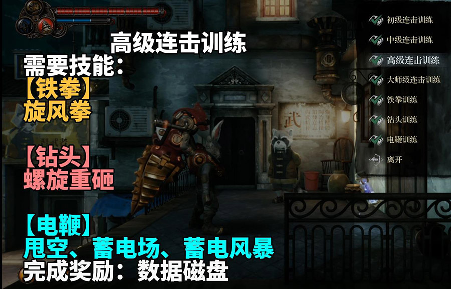 《暗影火炬城》全連段挑戰(zhàn)過關攻略