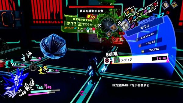 《女神異聞錄5S》全劇情圖文攻略匯總分享