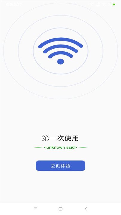 万能钥匙连网