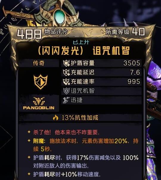 《小緹娜的奇幻之地》金槍裝備搭配推薦