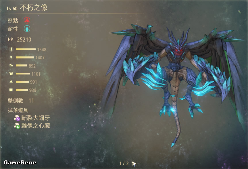 《破曉傳說》全6級(jí)素材獲取方法介紹