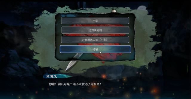 《天命奇御2》全主線和支線任務(wù)圖文攻略匯總