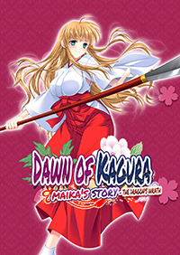 神乐黎明记 ～舞歌之章～：龙神之怒