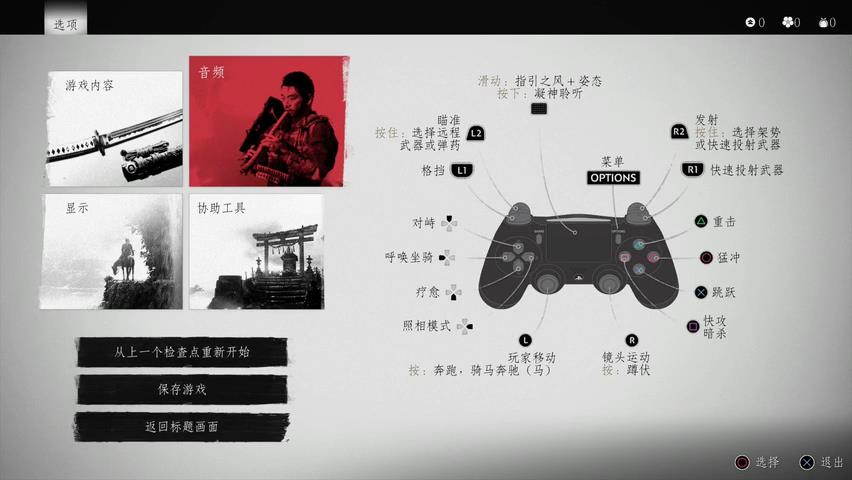 《對馬島之魂》全部劇情任務圖文攻略匯總分享