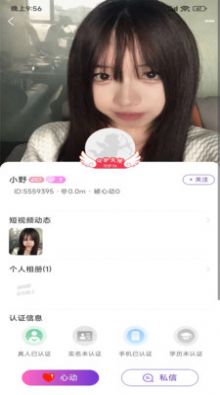 牵友交友