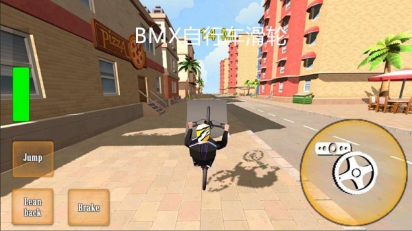 BMX自行车滑轮